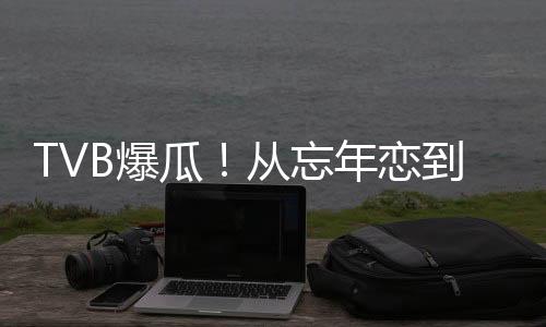 顶流夫妇何太又提出