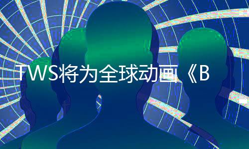 球动充满活力的唱主流行舞曲