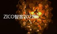 ZICO智客2021新春贺词	：笃定前行�，牛年再续辉煌