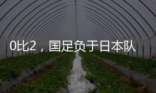 国足可得两张10元立减券