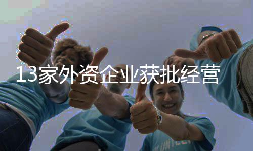 批经分析和运用平台