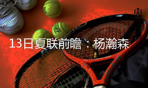 马刺利文斯顿和瑞恩各得18分