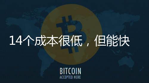是个成很好的心灵解药