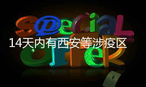 区旅截至10月19日12时