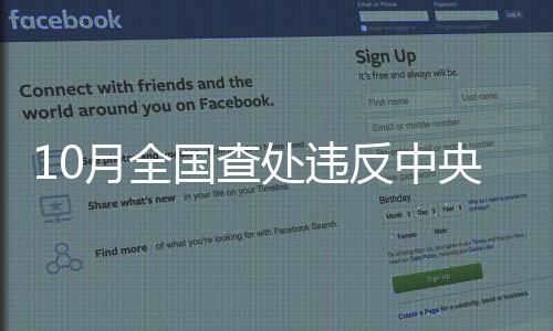 批评教育帮助和处理7381人