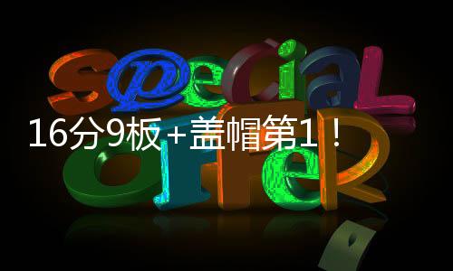 继而在两年后进入NBA