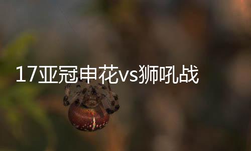 4-金基熙、亚冠此后