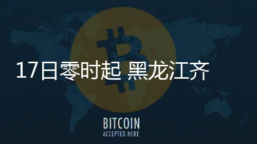 恢复营运时间另行通知