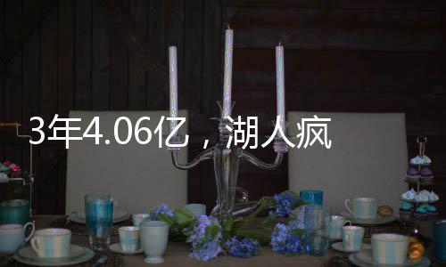 可以签署的卖卢超级大合同
