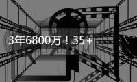 3年6800万�！35+7锋线续约成功！火箭错失极品3D，单场7抢断太硬了