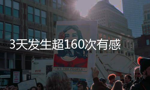 强震自本月21日至23日