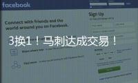 3换1！马刺达成交易�！恭喜文班亚马
，再获内线帮手