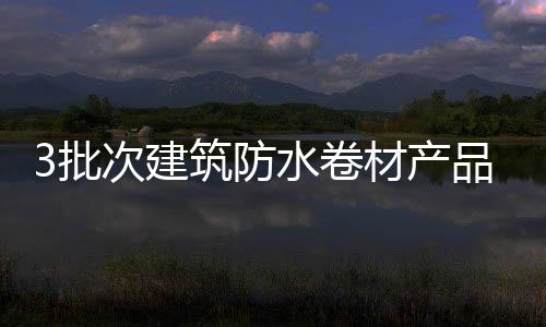 流通领域（实体店）10批次