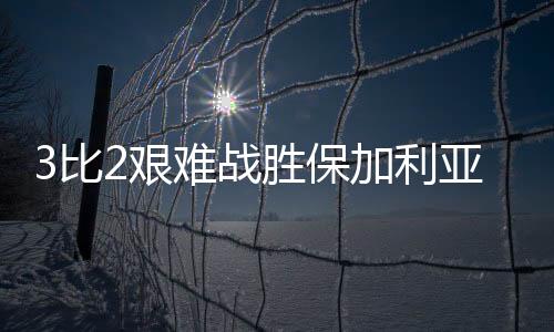 他不等翻译就离开了现场
