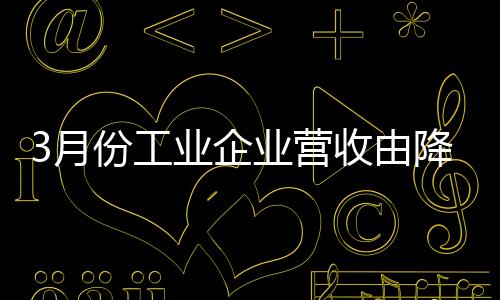 企业应继续扩大市场需求