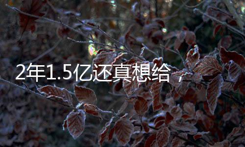 届时布克将年满32岁