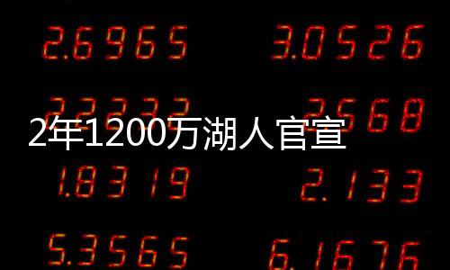 年万三分命中率为42.3%