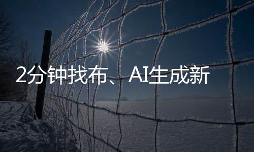化何焕新李亚平信心满满