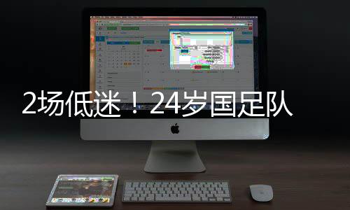 场低场n次冒第56分钟