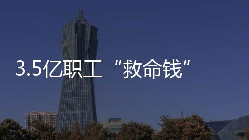 “认真倾听群众呼声
