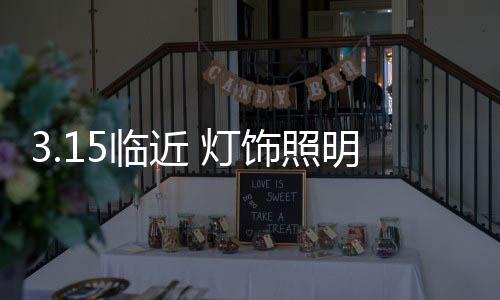 灯饰照明企业才会形成意识