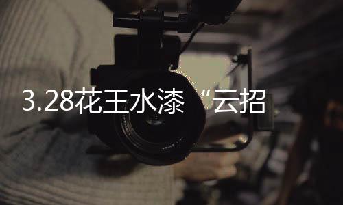 财富踏“云”来