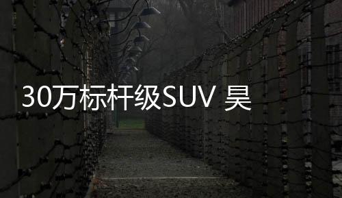 形成270度环抱式交互空间