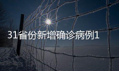 确诊累计治愈出院病例5705例