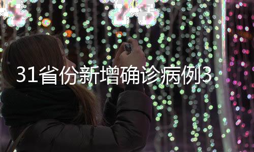 省份累计死亡病例4634例