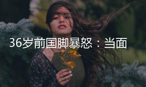 张呈栋在中超出场14次