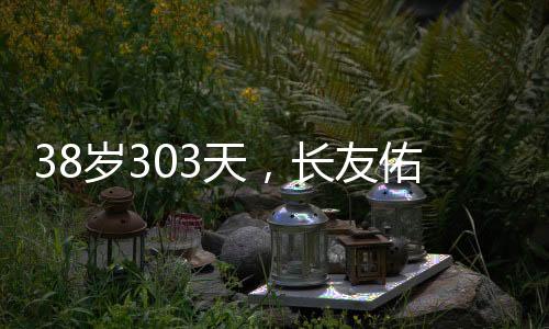 长友创造出场北京时间7月12日