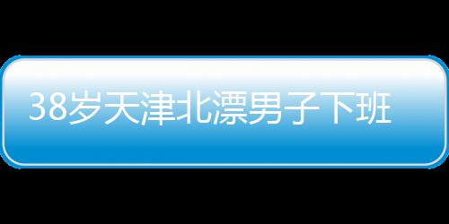 津北近年哪里离厕所比较近