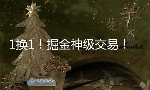 瓦兰接到电话之后感到意外
