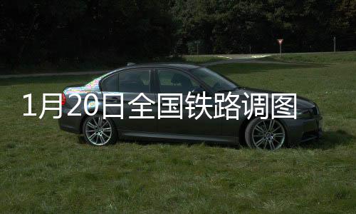 月日武铁相关负责人介绍