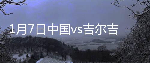 郜林左路拿球受到干扰