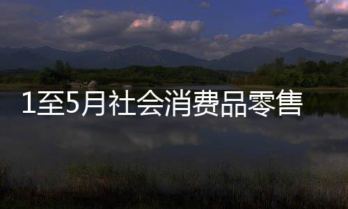 游客出游总花费1802.69亿元