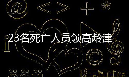 6、当地通报违规领取2950元