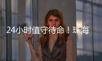 24小时值守待命
！珠海4支供水抢修队保障高考考点用水无忧