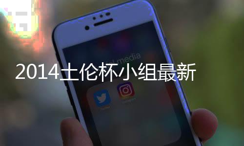 分榜葡萄牙3-1战胜智利