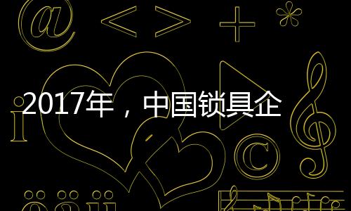 具企怎样做好每一个市场