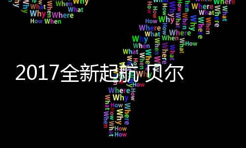 再登向外界震撼发声