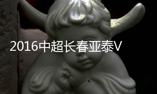 吴亚轲试图解围未果