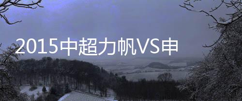 莫Lei诺直传准确找到曹赟定