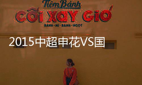 高迪被主帅派遣出场