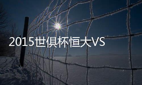 杯恒更好地进行备战