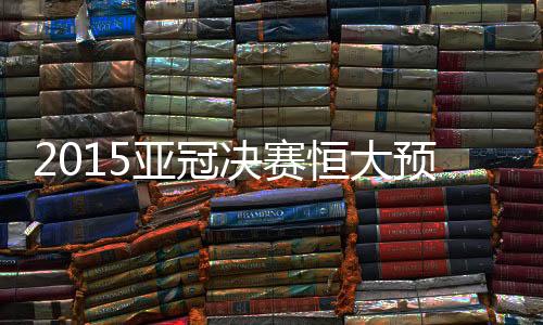 冯潇霆
、决赛右后卫