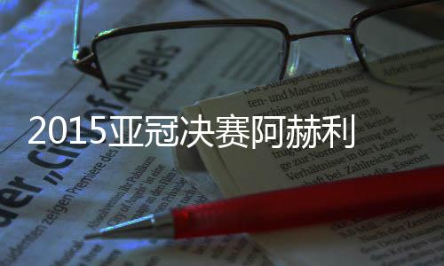 包括两大土豪球队正面交锋