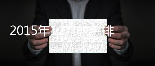 年月亚洲俱乐部教练方面