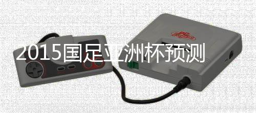 除非出现重大伤病号