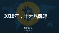 2018年�，十大品牌晾衣架发展不能忽视这三点